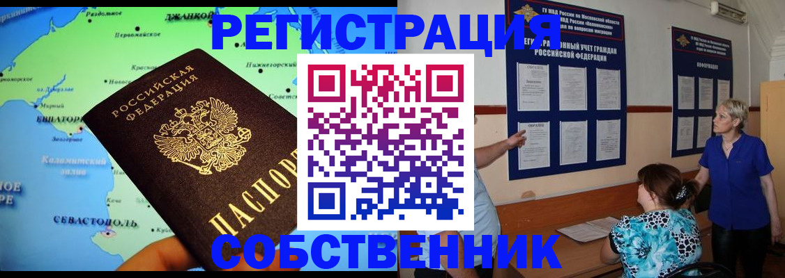 временная регистрация в Лодейном Поле