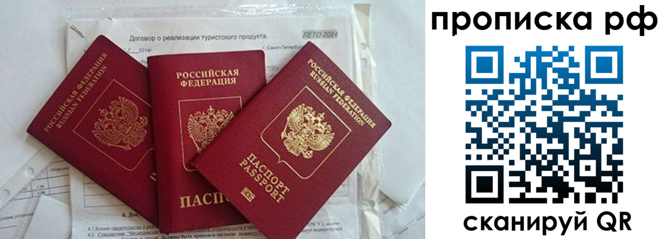прописка регистрация в Лодейном Поле