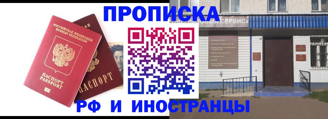 прописка для школы в Лодейном Поле