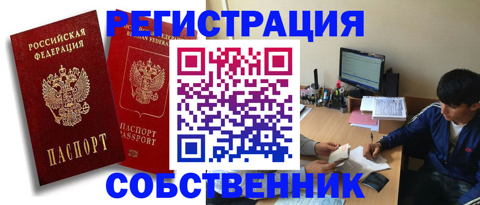 временная регистрация для школы в Лодейном Поле