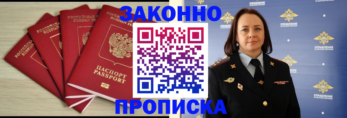 временная регистрация поиск в Лодейном Поле