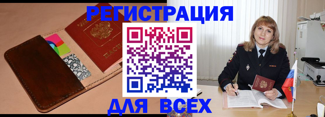 прописка 2025 в Лодейном Поле