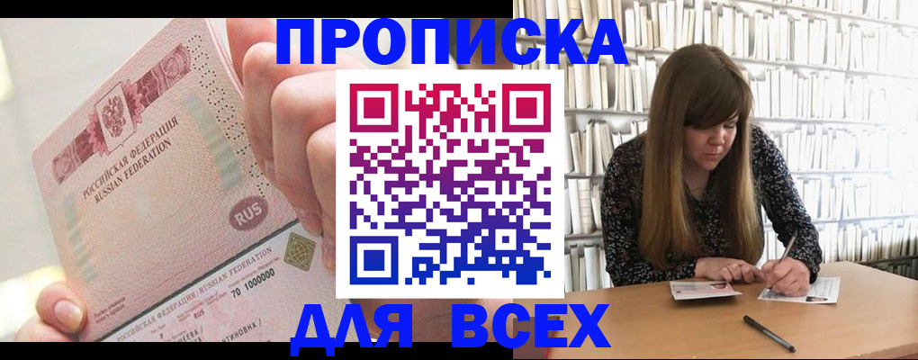 временная регистрация гарантия в Лодейном Поле
