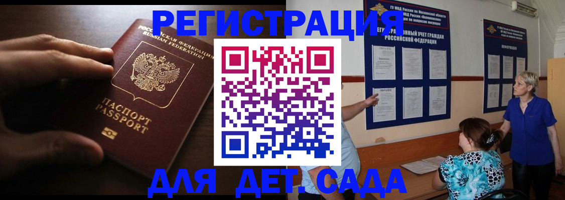 временная регистрация купить в Лодейном Поле