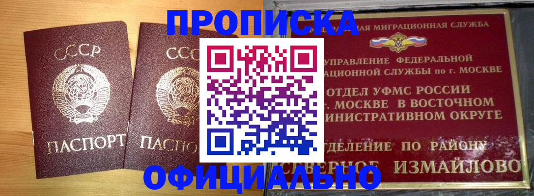 купить прописку в Лодейном Поле