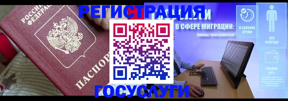 регистрация в Лодейном Поле