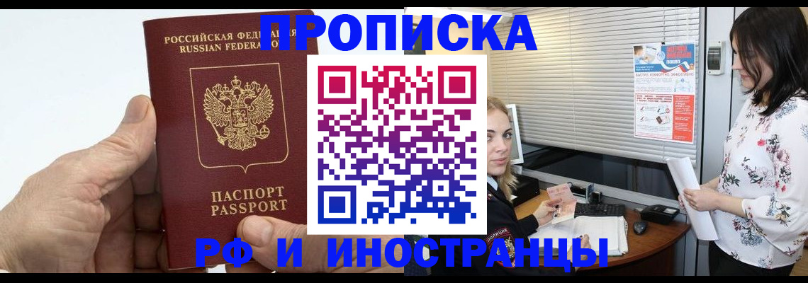 временная регистрация недорого в Лодейном Поле